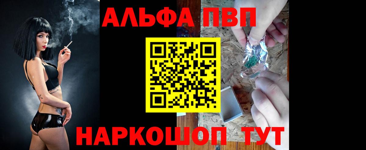 A-PVP кристаллы Сегежа