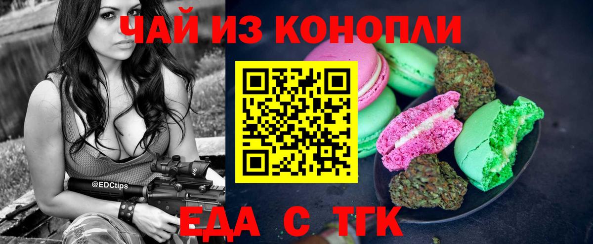 Печенье с ТГК конопля Сегежа
