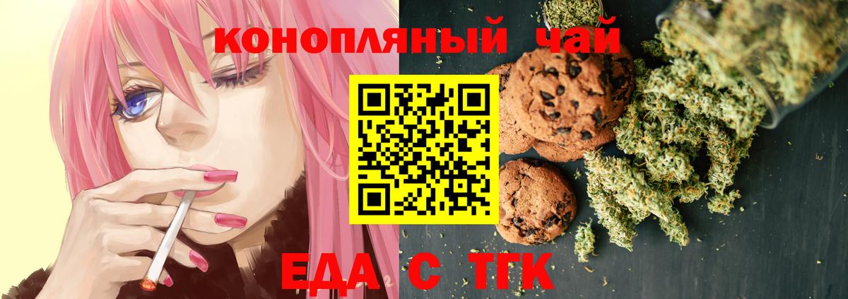 Сегежа  Еда ТГК марихуана  Вход с VPN 