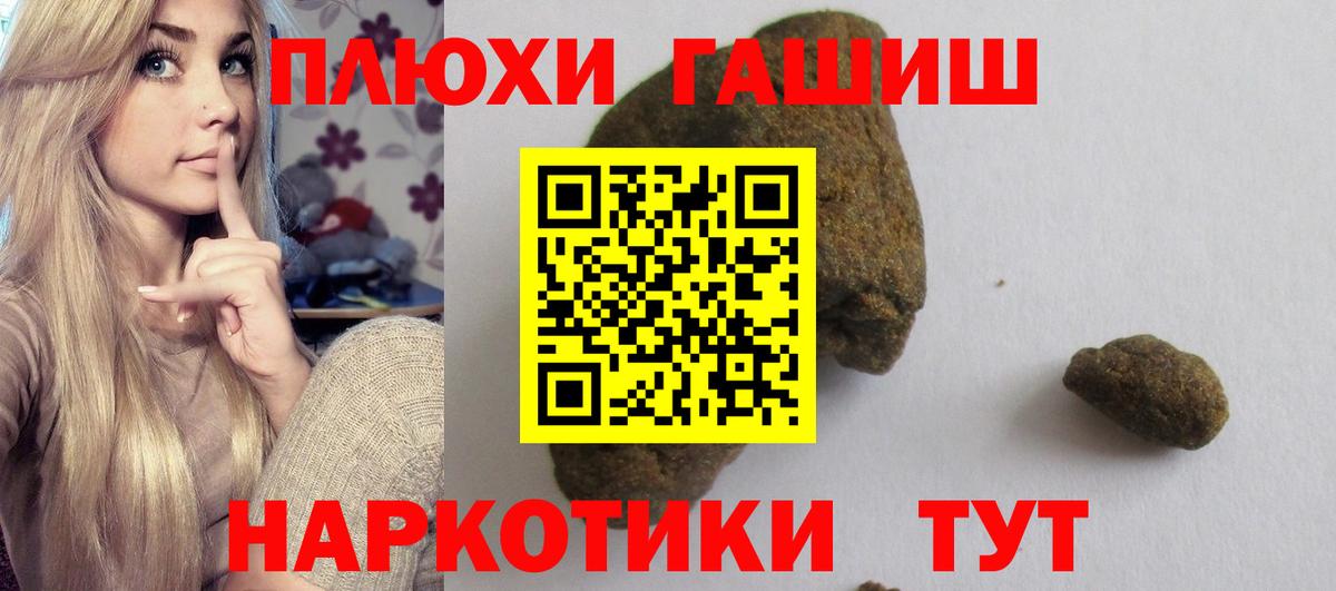 Гашиш Premium  Вход с VPN  Сегежа 