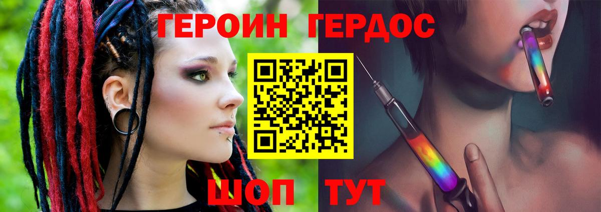Сегежа  Героин VHQ  Вход с VPN 