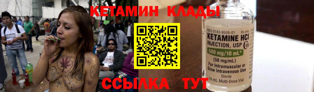 Сегежа  КЕТАМИН ketamine  Вход с VPN 