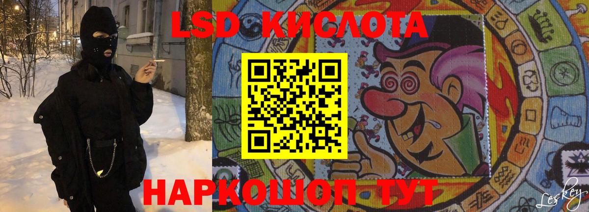 LSD-25 экстази ecstasy  Вход с VPN  Сегежа 