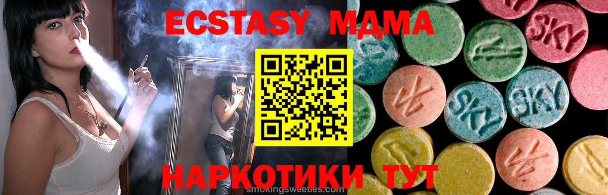 Сегежа  MDMA кристаллы  Вход с VPN  MDMA молли 