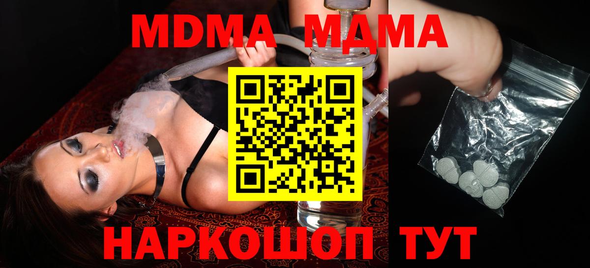 МДМА crystal Сегежа