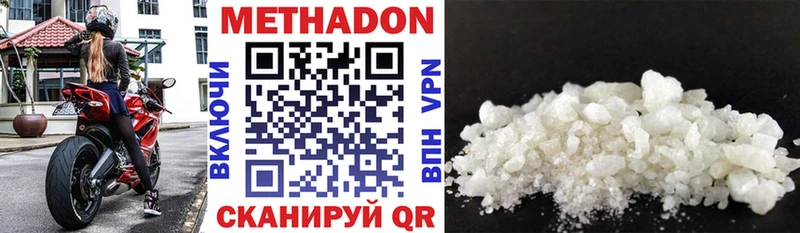 Метадон methadone  нарко площадка Telegram  Сегежа 