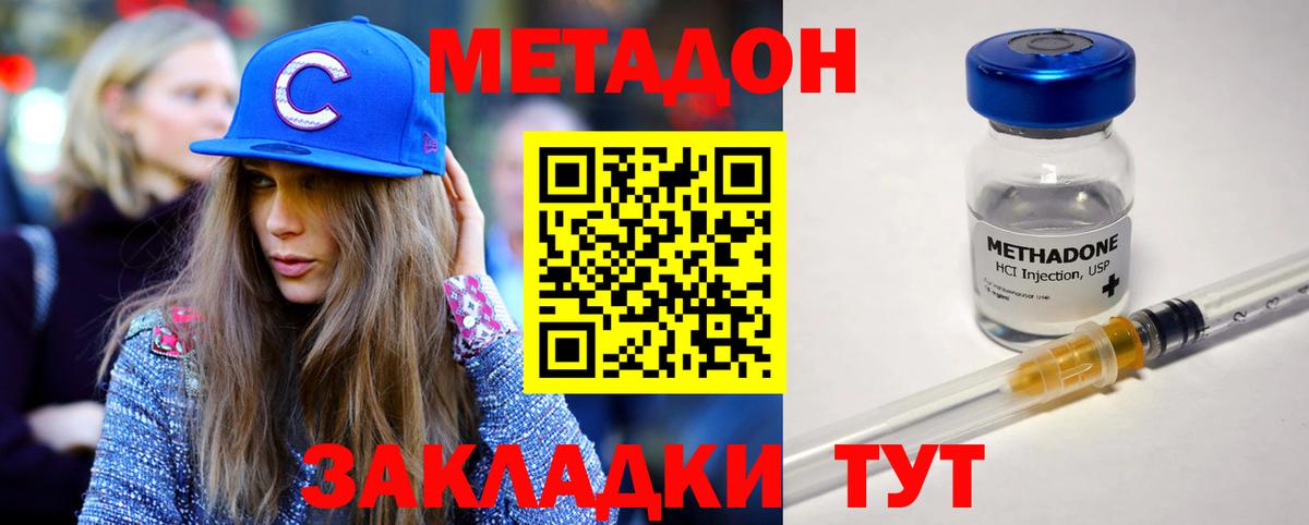Метадон VHQ  Вход с VPN  Сегежа 
