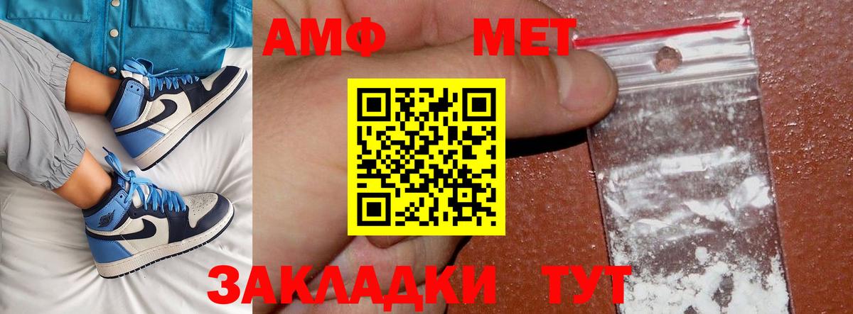 Метамфетамин мет Сегежа