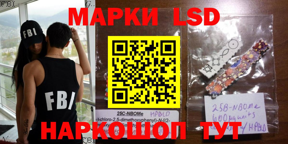 Марки NBOMe 1,8мг  Вход с VPN  Сегежа 