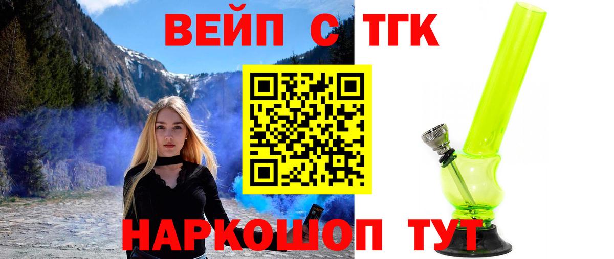 Дистиллят ТГК Wax  Вход с VPN  хочу   Дистиллят ТГК концентрат  Сегежа 